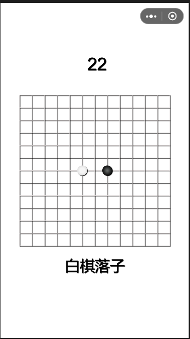 下棋界面