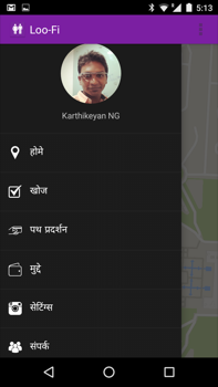 Menu in Hindi