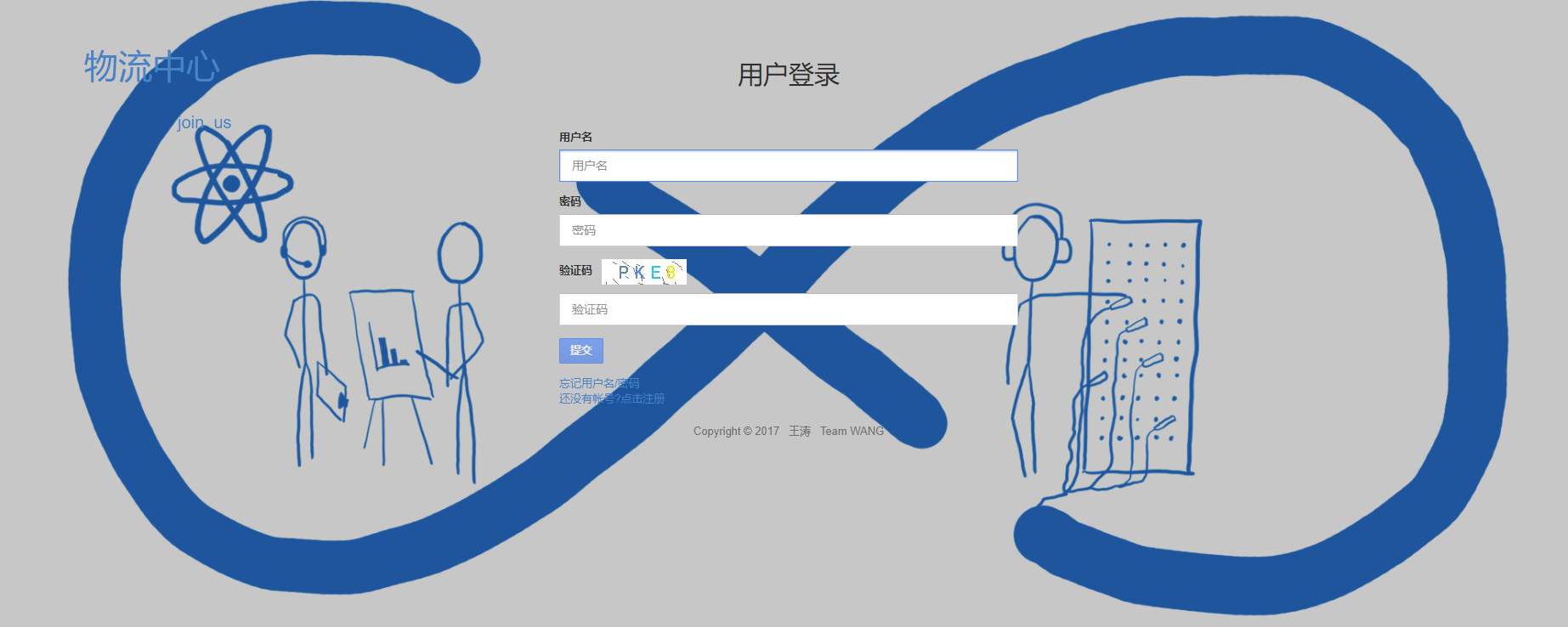 用户登录页面