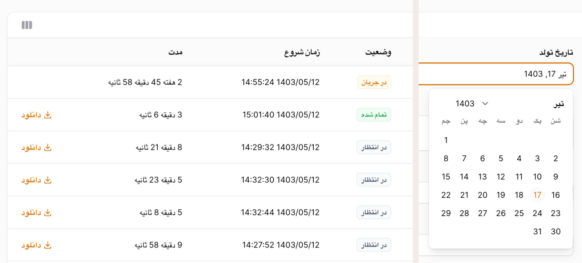 Jalali datetime picker form component and table text column