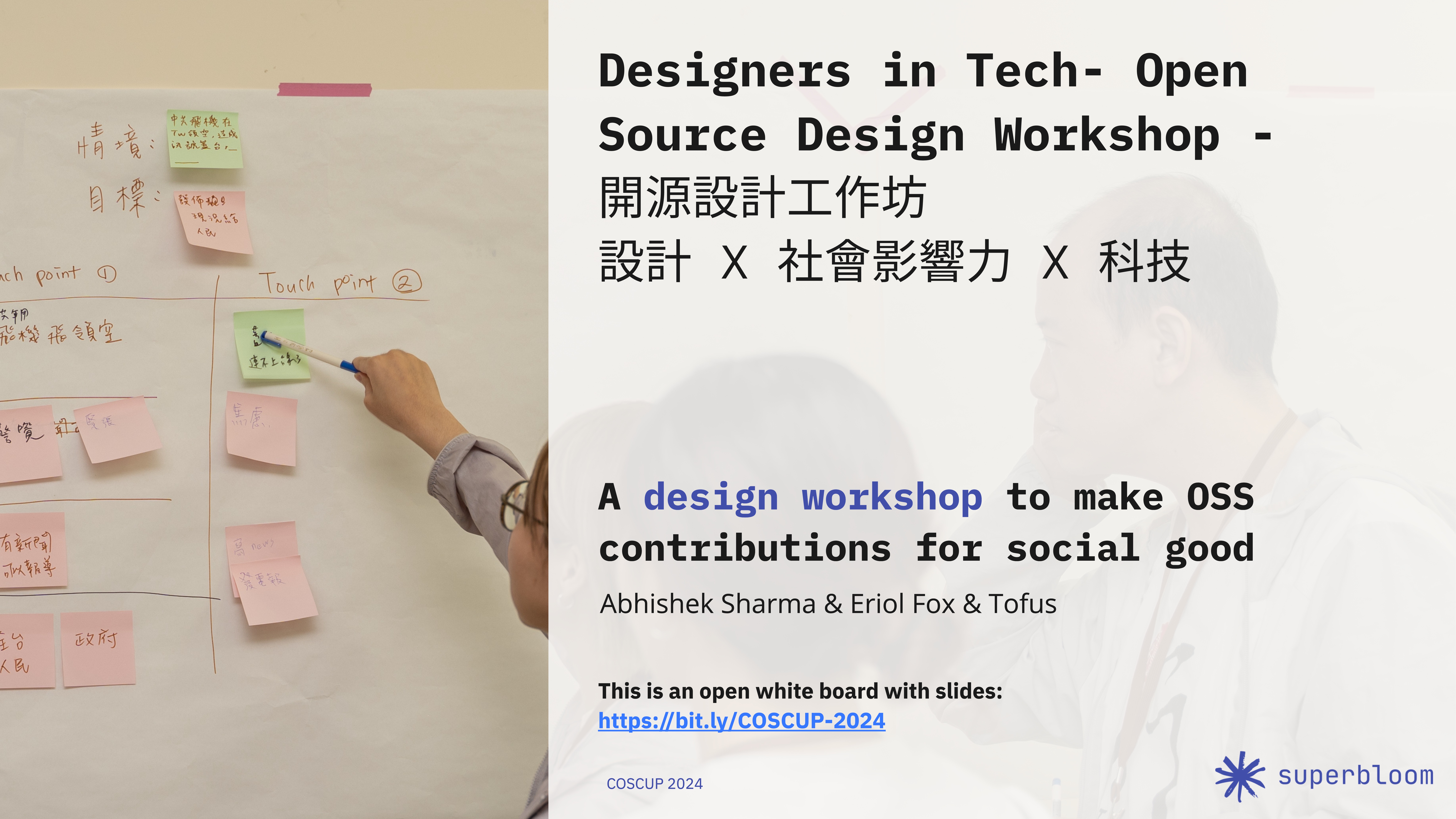 A photo of participants user journey maps from COSCUP 2023 Open Design Workshop